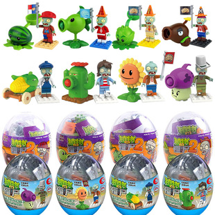 植物大战僵尸玩具军团益智儿童拼插积木场景豌豆射手男孩透明扭蛋