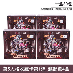 卡游正版第五人格周边卡片趣影包一整盒隐秘线索收藏卡牌二第1弹