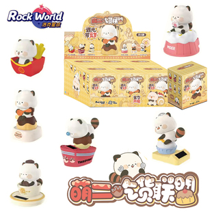 正版洛克星球萌二盲盒吃货联盟系列小熊猫光动手办车摆件
