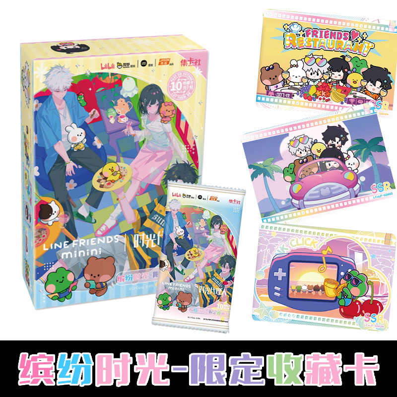 时光代理人缤纷时光收藏卡片陆光程小时动漫周边卡正版集卡社