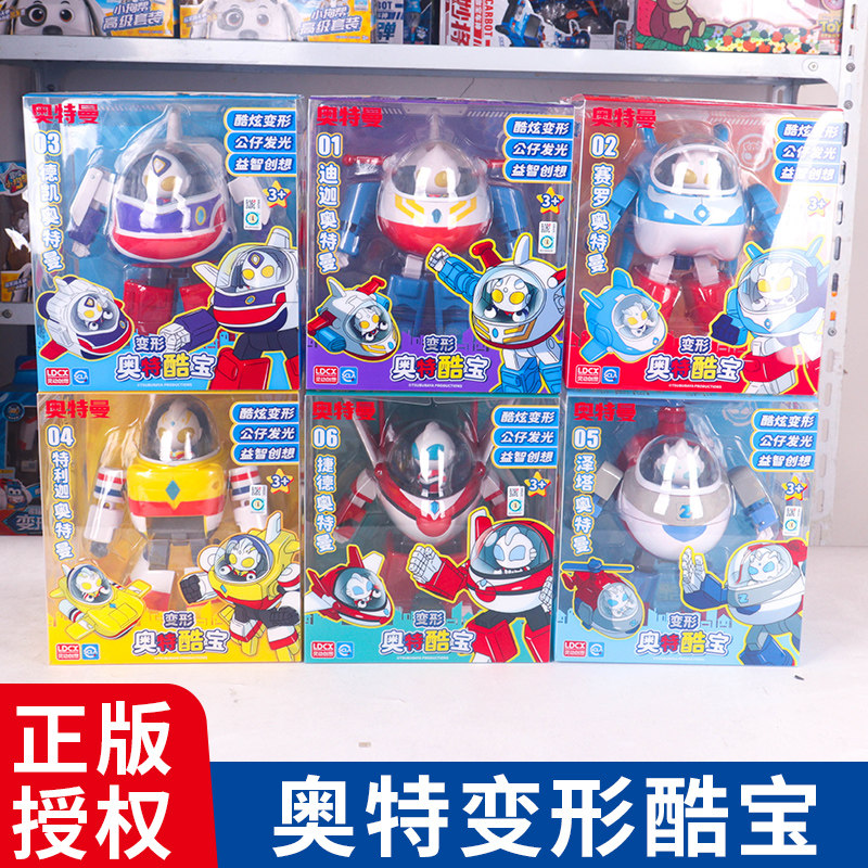 灵动创想奥特酷宝赛罗奥特曼迪迦变形机甲儿童玩具男孩发光礼物