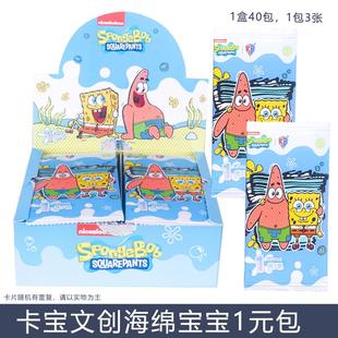 卡宝文创海绵宝宝神秘盒子拍立得卡片经典豪华动漫周边盲盒收藏卡
