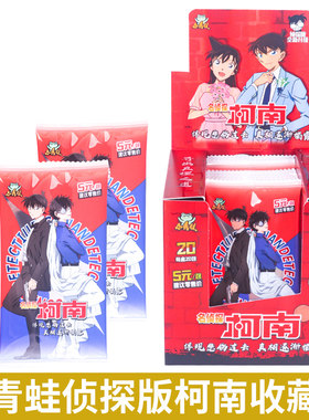 名侦探柯南第5弹侦探版篇卡牌动漫名侦探5元桌游卡片卡册动画收藏