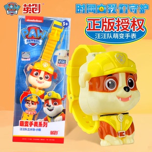 正版汪汪队电子手表阿奇毛毛天天小砾卡通儿童电子腕表男女孩玩具