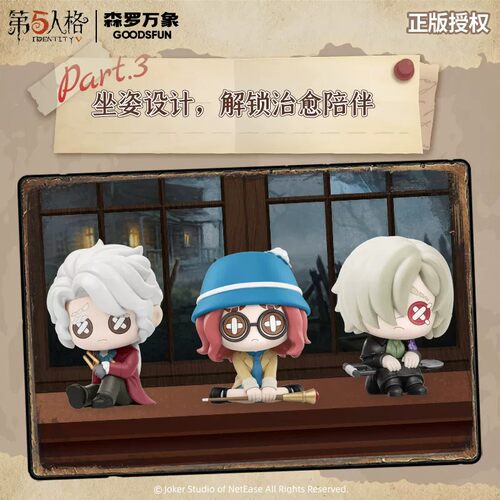 森罗万象第五人格开局前夕盲盒潮玩偶Q版摆件手办红蝶游戏周边礼