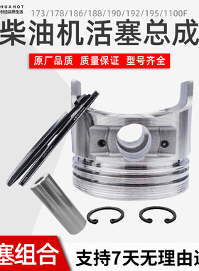 风冷柴油机微耕机配件活塞环173F178186FA188F190F192F195F/1100F