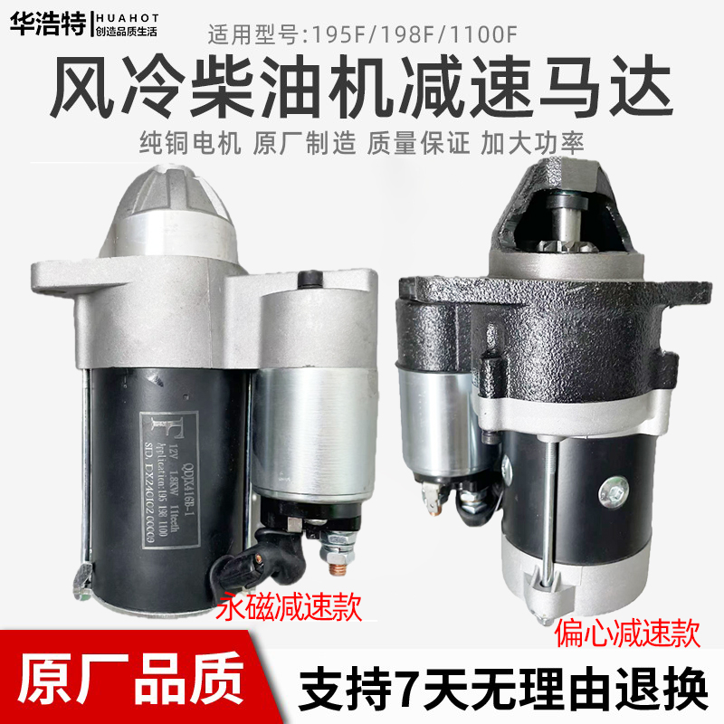 原装柴油机马达测试推荐