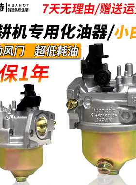 汽油机配件微耕机化油器小白龙宗申隆鑫原装VP200VP225专用化油器