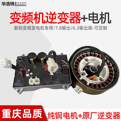 汽油变频发电机逆变器