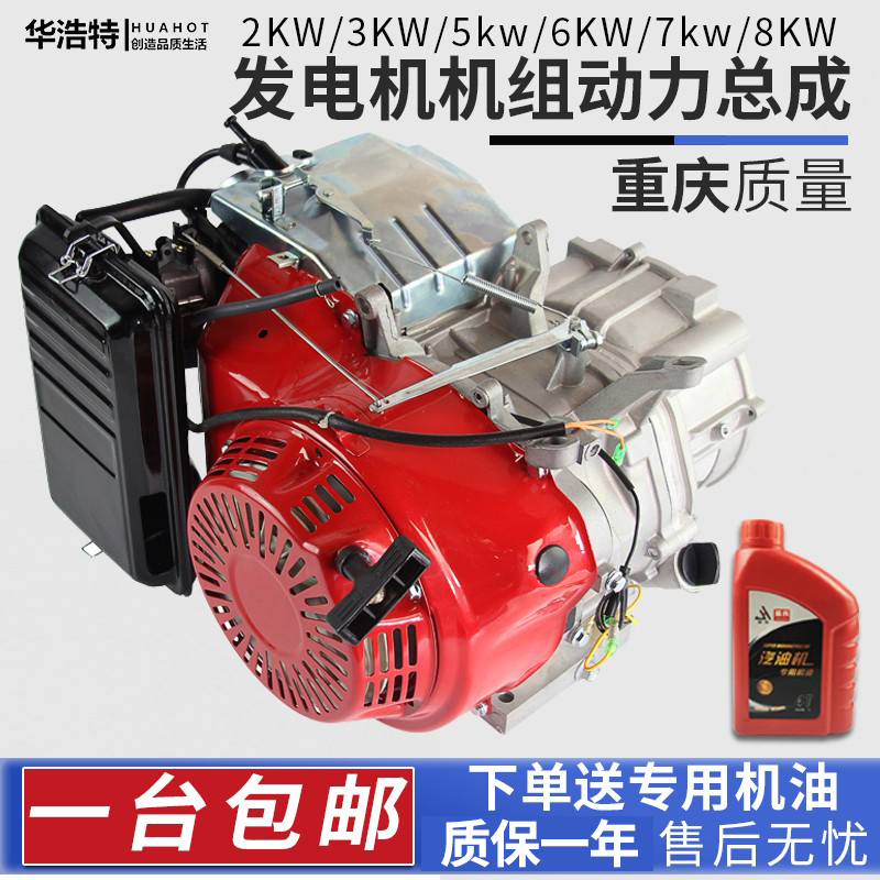 汽油发电机配件2KW/3KW/5KW/6.5KW/8KW机组动力总成170F/190F机头 五金/工具 发电机组零部件 原图主图