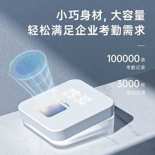 企业微信考勤机熵基科技