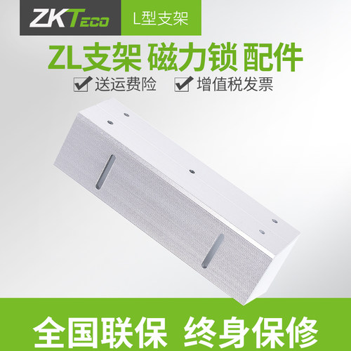 磁力锁L支架280KG电磁锁门禁锁L型支架U型门夹配件双门LZ型支架
