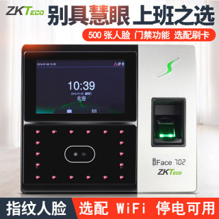 ZKTeco熵基科技iface702-S人脸识别考勤机 指纹打卡签到WiFi面部刷脸考勤机 指纹打卡考勤门禁一体机