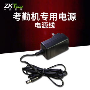 熵基科技（ZKteco）ef100 uf100 H1 h10 s20 k28 k18 5v考勤机电源线插头