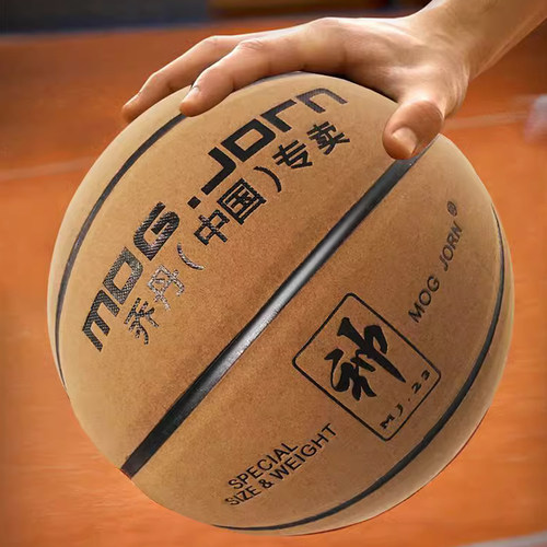 mogjorn乔丹超纤翻毛耐磨篮球