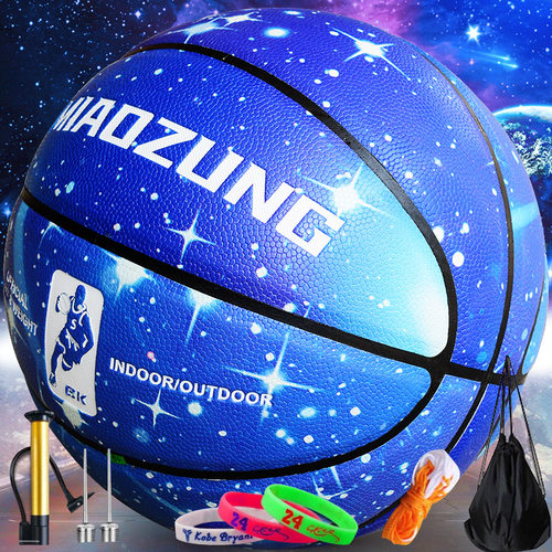 星空限量版五七号篮球
