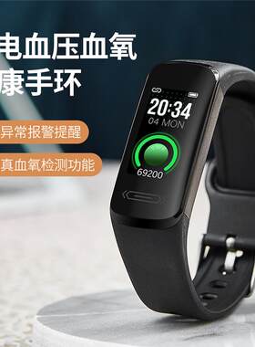 异地恋情侣感应手环神器跑步手表震动运动心R率表礼物智能男款