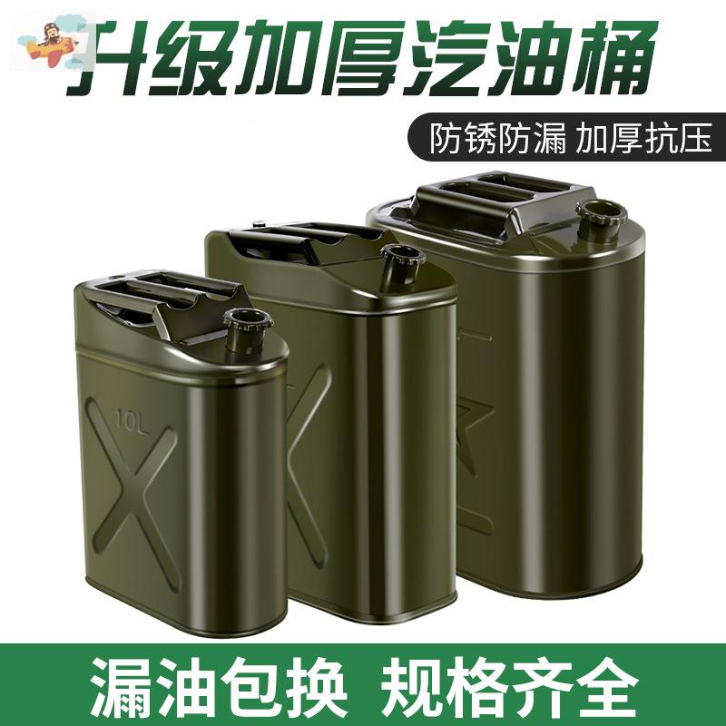 加厚装汽油桶柴油铁壶摩托汽车备用便携油箱5l10l20升铁皮小油桶