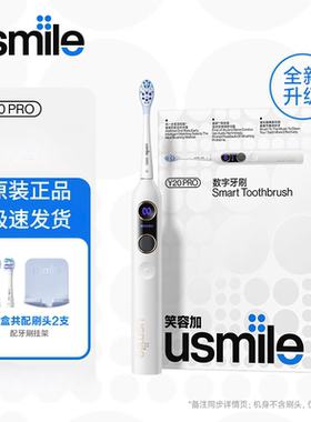 笑容加usmile电动牙刷成人男女情侣款智能漏提醒Y10PRO/Y20PRO