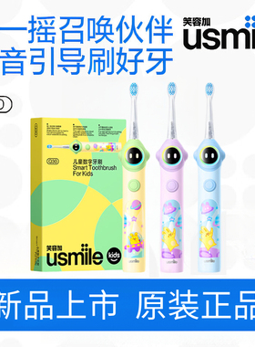 笑容加usmile儿童专用电动牙刷3至15岁礼物智能语音提醒刷Q20/Q30