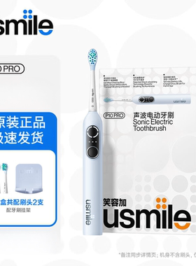 笑容加usmile电动牙刷成人声波全自动男女情侣款礼盒装P10/P10PRO