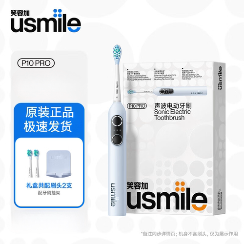 声波礼盒套装成人电动牙刷USMILE