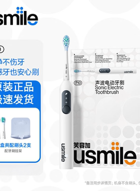 笑容加usmile电动牙刷成人全自动智能声波情侣款男女礼盒套装P10S