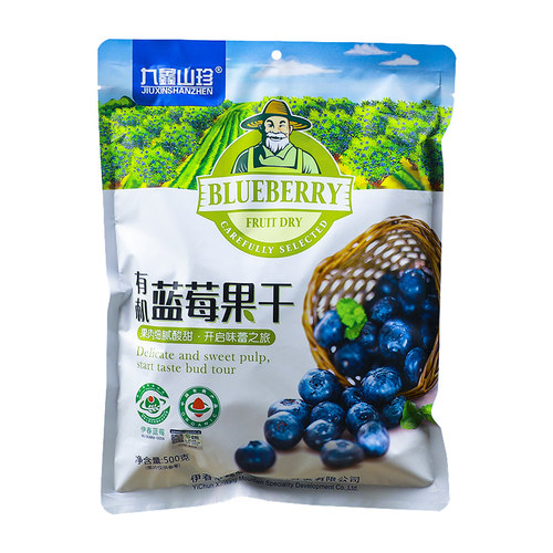 九鑫山珍蓝莓干有机蓝莓东北特产