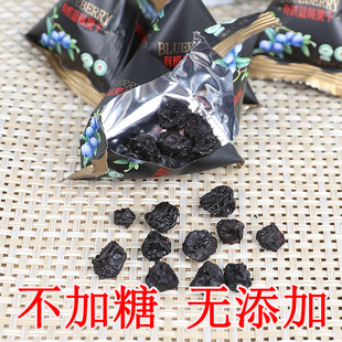 九鑫山珍蓝莓干无添加有机蓝莓果干不加糖兴安岭蓝莓150g小包装