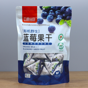 包邮 九鑫山珍野生蓝莓干小兴安岭野生蓝莓果干伊春特产精装 250g