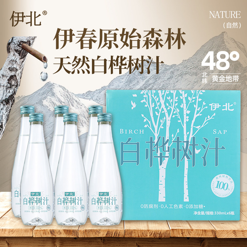 伊北桦树汁白桦树汁100%原汁无添加NFC天然植物饮料330ml*6瓶