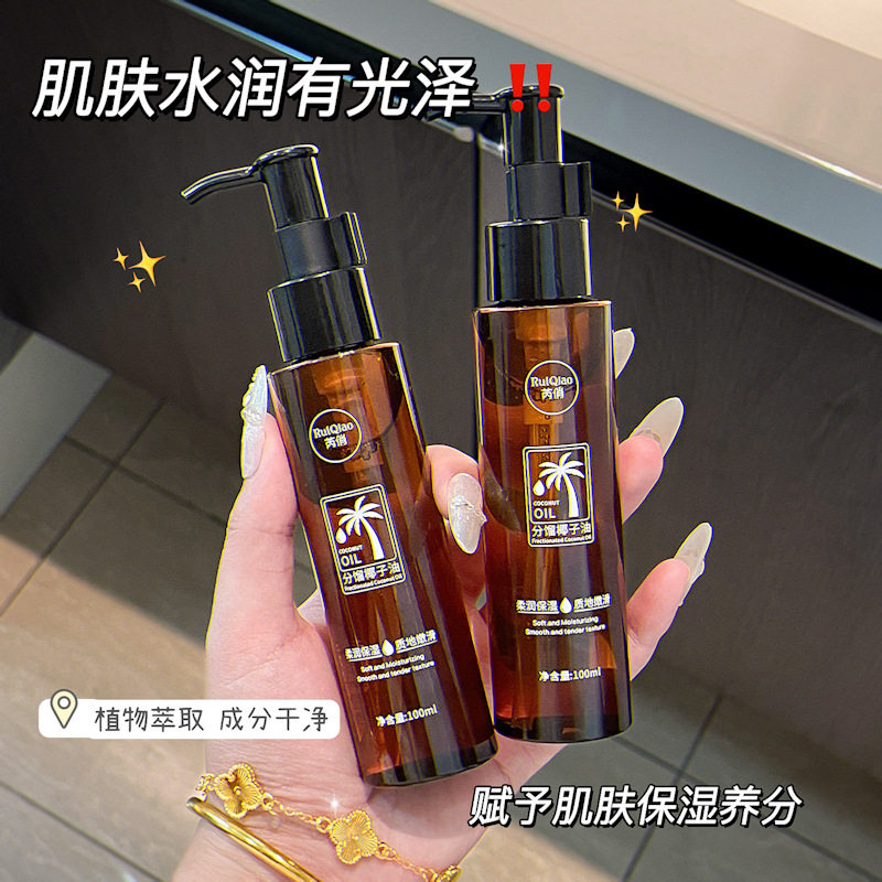 RuiQiao芮俏 分馏椰子油椰子精油面部护肤精油以油养肤补水厂家,美容护肤/美体/精油,精华油,淘宝优惠券,粉丝福利购,淘宝优惠卷