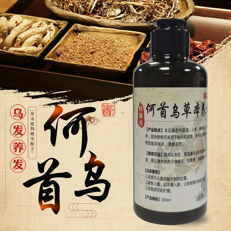 何首乌草本植物洗发水无硅油去屑洗发露白发转黑发洗发膏厂家