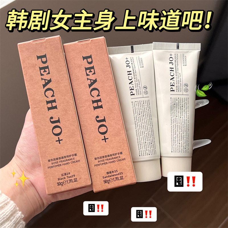 PEACH JO+桃作玻色因实验室檀香木33香氛护手霜补水滋润保湿厂家