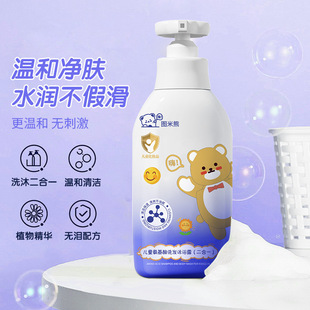 图米熊儿童洗发水沐浴露二合一婴儿宝宝身体清洁泡沫绵密批发厂家