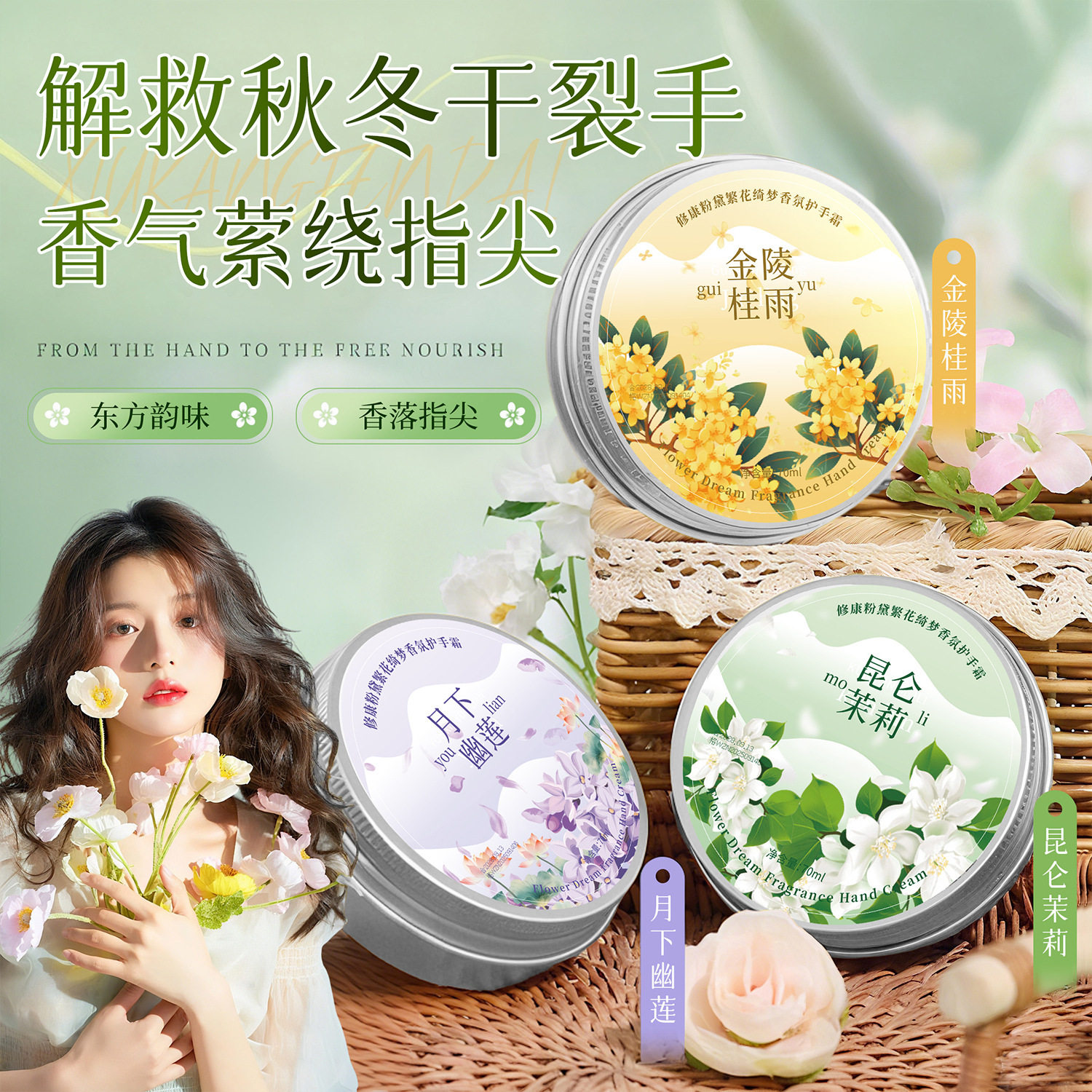 修康粉黛繁花绮梦香氛护手霜保湿补水滋润不黏腻持久留香便携厂家