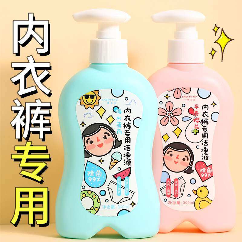 一肆包邮生活海风薄荷【早春】去污裤专用洁净液内衣洗衣液,洗护清洁剂/卫生巾/纸/香薰,内衣洗衣液,淘宝优惠券,粉丝福利购,淘宝优惠卷