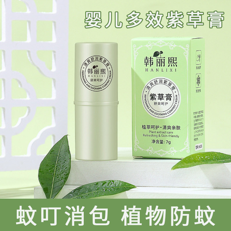 韩丽熙植物紫草膏防蚊虫叮咬儿童宝宝户外多效修护舒缓驱蚊止厂家
