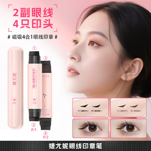 婕尤妮眼线印章一印成型速干成膜眼线笔持久持妆不易晕染睫毛厂家