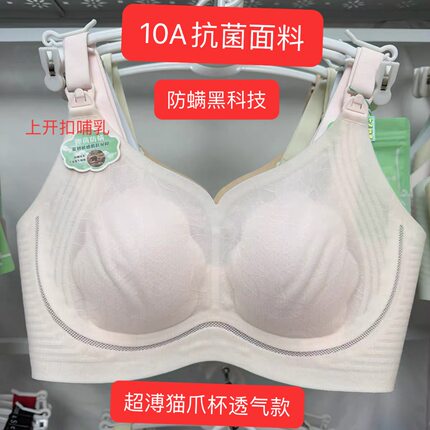 孕妇夏超薄A类抗菌防螨聚拢无钢圈哺乳文胸透气肩开产后喂奶内衣