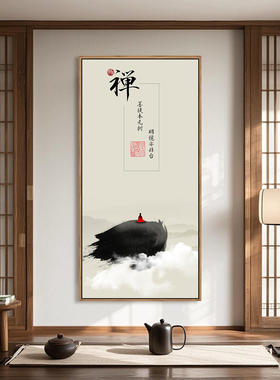 茶室字画挂画玄关竖版装饰画新中式办公室书房禅意客厅背景墙壁画