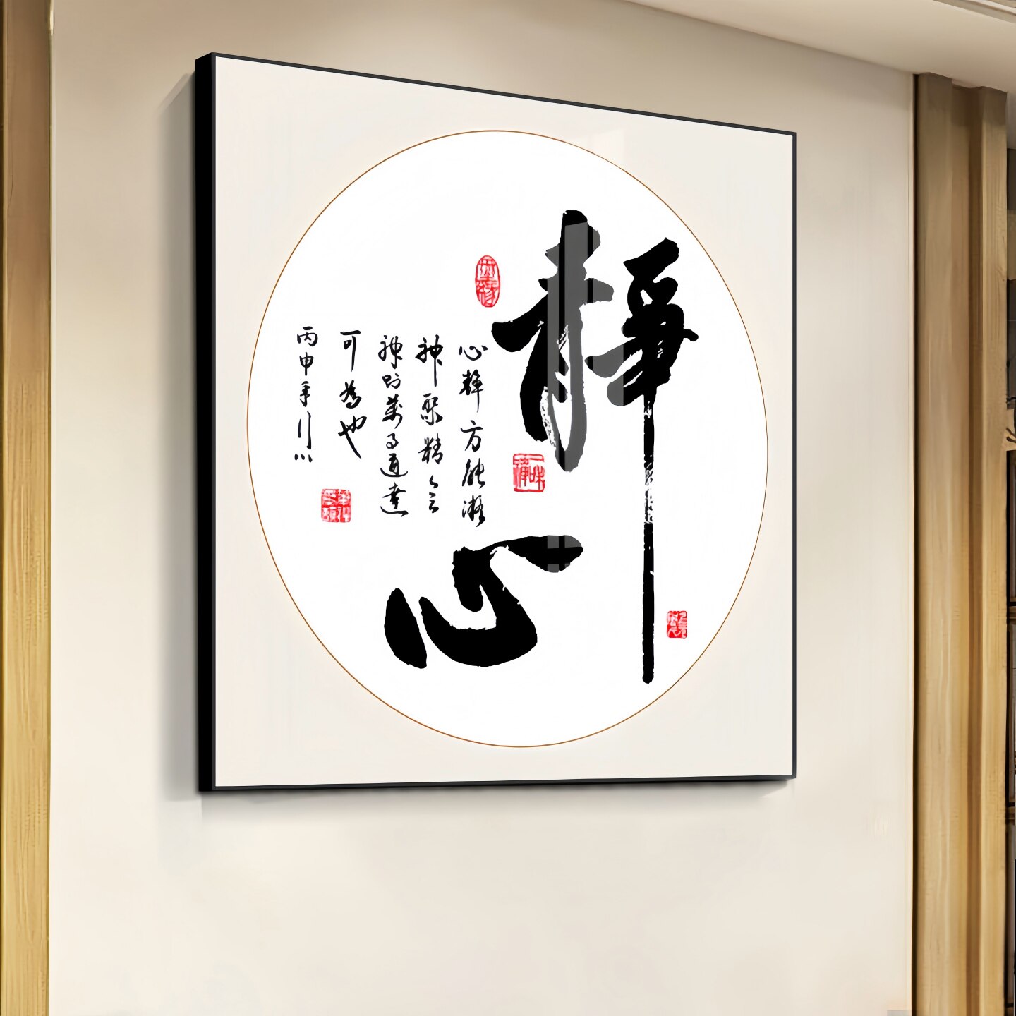 新中式书法字画静心装饰画客厅书房茶室挂画办公室舍得背景墙壁画