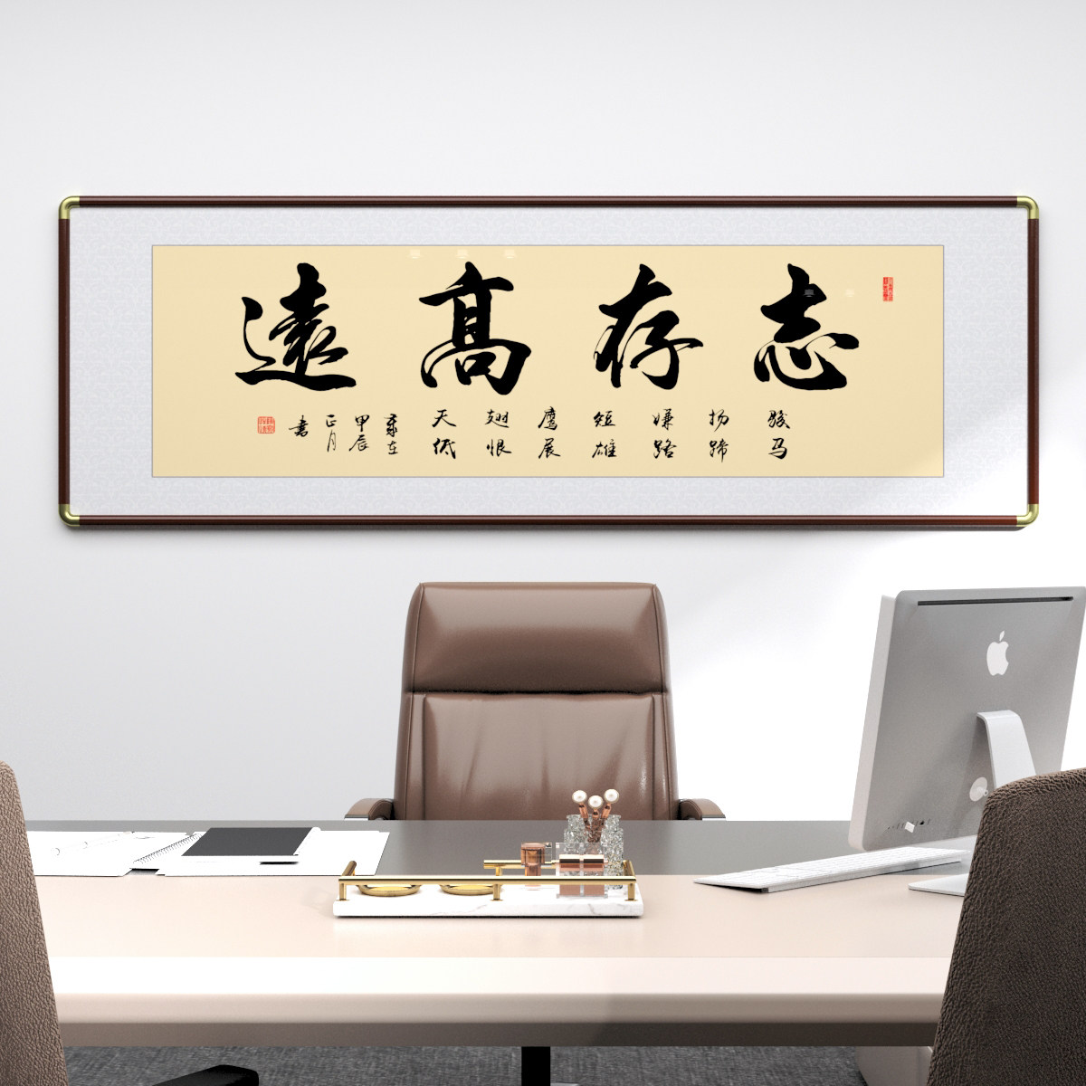 志存高远字画真迹手写书法办公室客厅挂画中式书房茶室装饰画定制