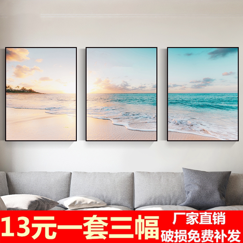海景客厅装饰画大海风景沙发背景墙挂画现代简约卧室墙面三联壁画