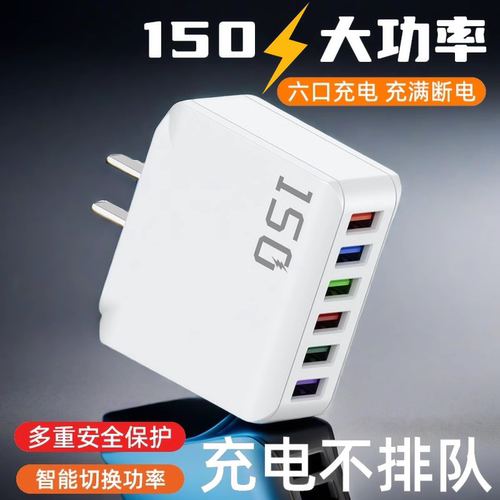 150多口充电头智能手机充电器快充插头多口usb快速充电头数据线套装直充适用安卓华为W苹果vivo小米魅族oppo
