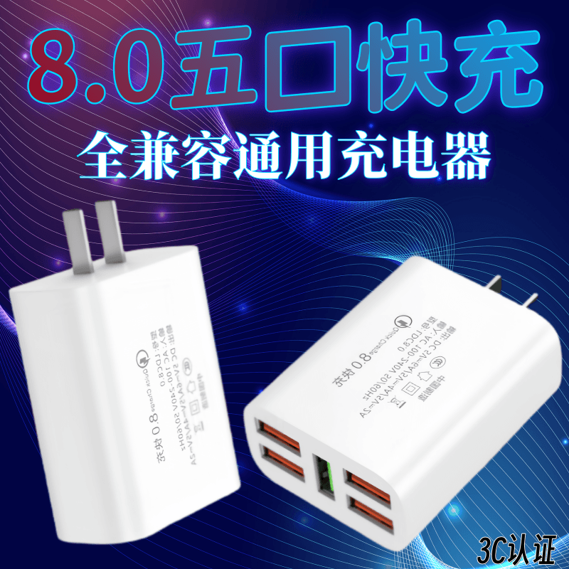 多口usb充电器通用安卓适用华为小米快充插头vivoOPPO多孔手机快充充电器头USB数据线type-c充电线5口5V2A,3C数码配件,手机充电器,淘宝优惠券,粉丝福利购,淘宝优惠卷