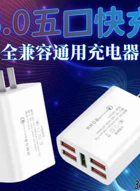 多口usb充电器通用安卓适用华为小米快充插头vivoOPPO多孔手机快充充电器头USB数据线type-c充电线5口5V2A