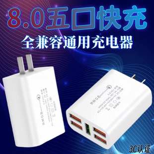多口usb充电器通用安卓适用华为小米快充插头vivoOPPO多孔手机快充充电器头USB数据线type-c充电线5口5V2A