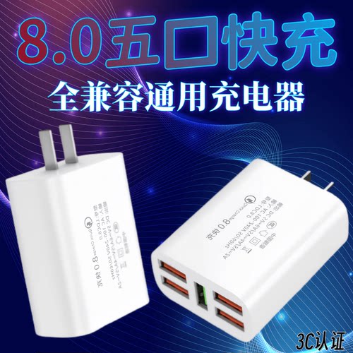 多口usb充电器通用安卓适用华为小米快充插头vivoOPPO多孔手机快充充电器头USB数据线type-c充电线5口5V2A