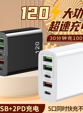 120插头充满自动断电手机充电器充电头usb多插口数据线套装PD2030适用华为安卓苹果充电过充保护过压保护10W